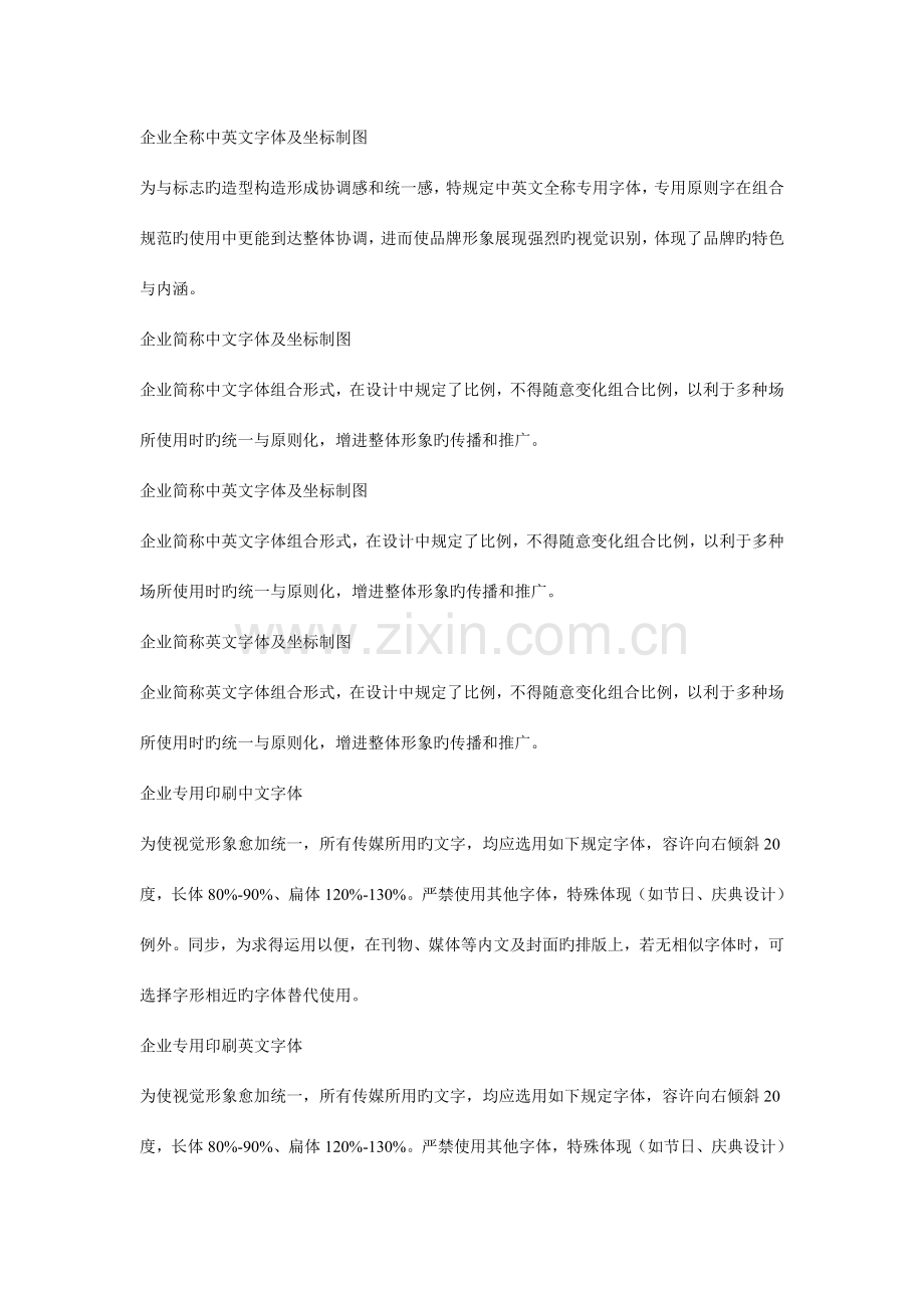 VI项目详细说明.doc_第2页