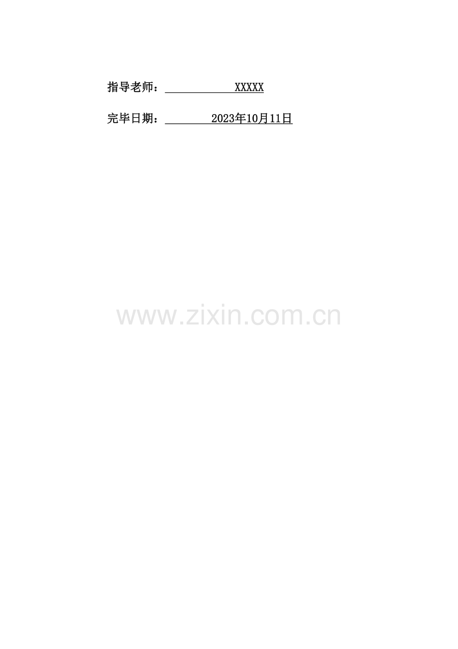 2023年笔记本电脑外壳冲压模具设计.doc_第2页