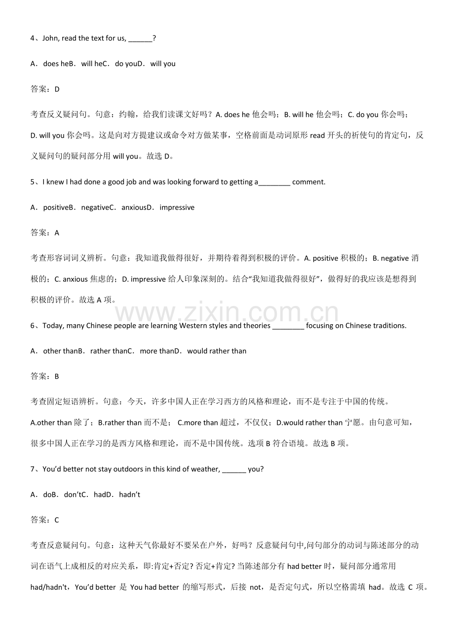 (试题附答案)高中英语必修一Unit3SportsandFitness高频考点知识梳理.pdf_第2页