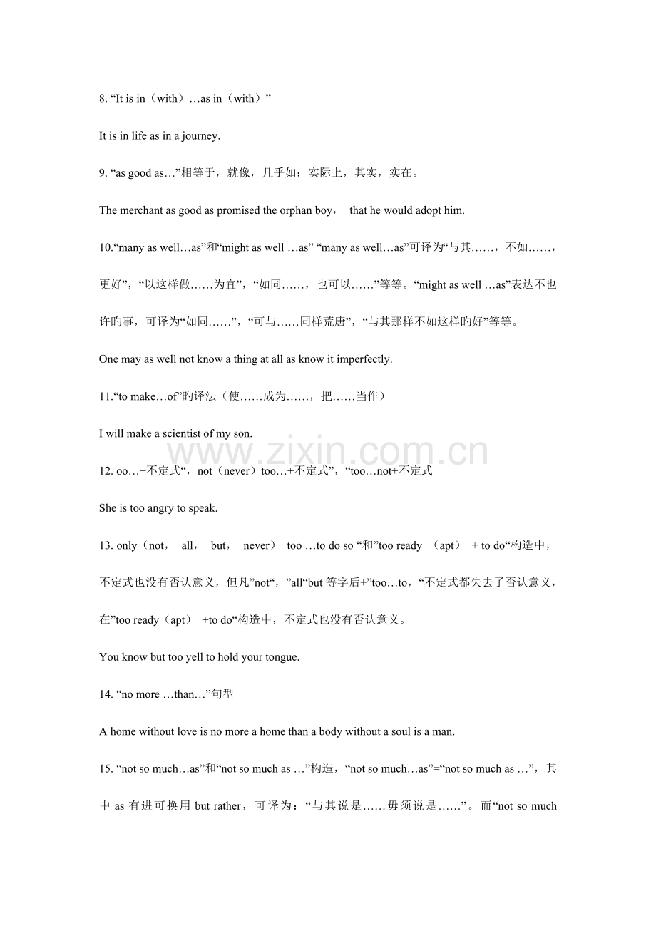 2023年专升本英语关键句型72种.doc_第2页