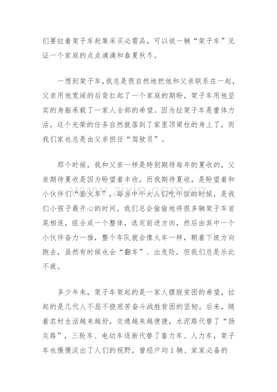 电影《隐入尘烟》观后感.docx_第2页