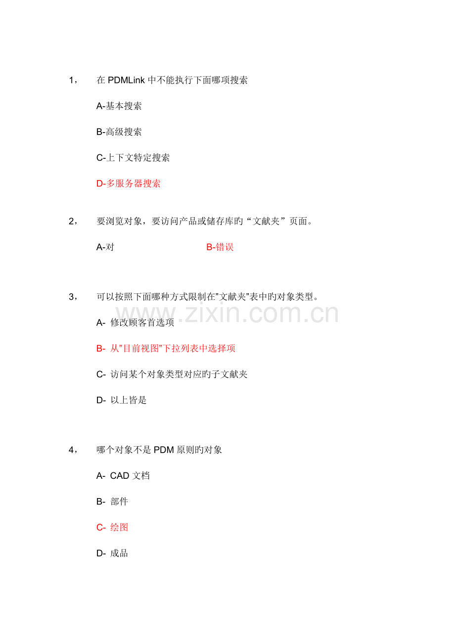 2023年知识测试.docx_第1页