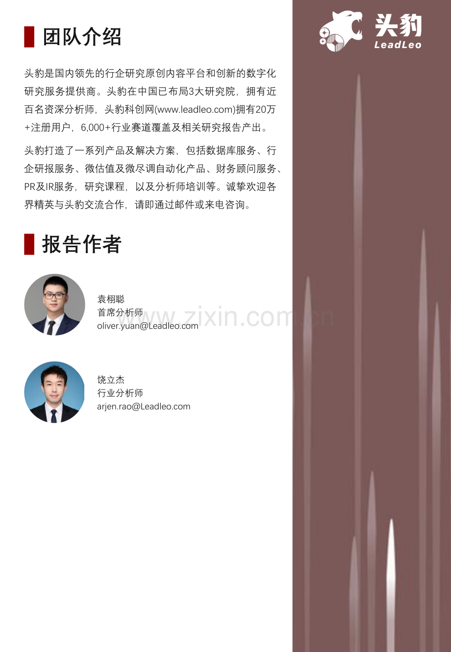 2024年中国端侧AI场景应用分析：智能终端与边缘计算的融合创新.pdf_第2页