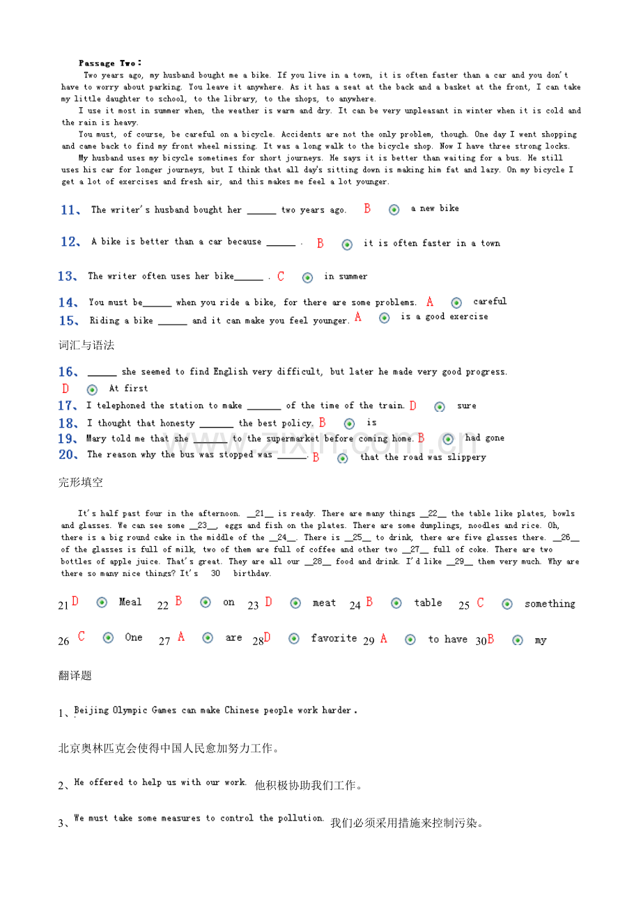 2023年电大网考英语复习资料.doc_第2页