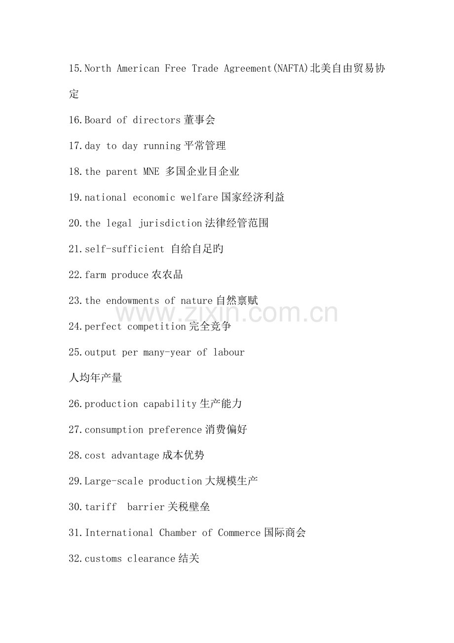2023年自考国际商务英语考试必备自己整理.docx_第2页