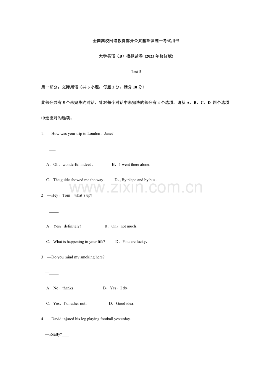 2023年4月大学英语B网考模拟试卷.doc_第1页