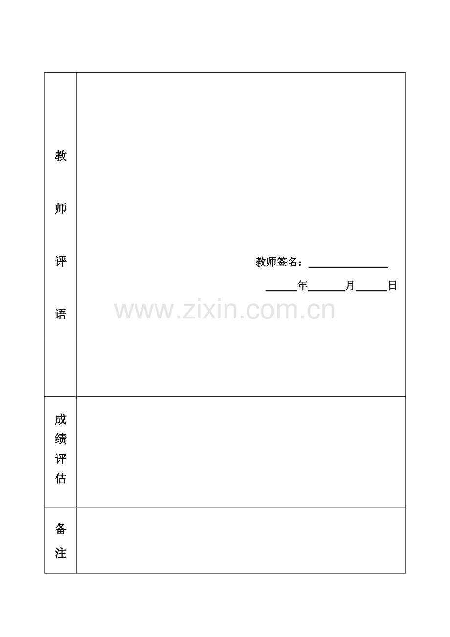 2023年Windows窗体程序的开发实验报告.doc_第2页