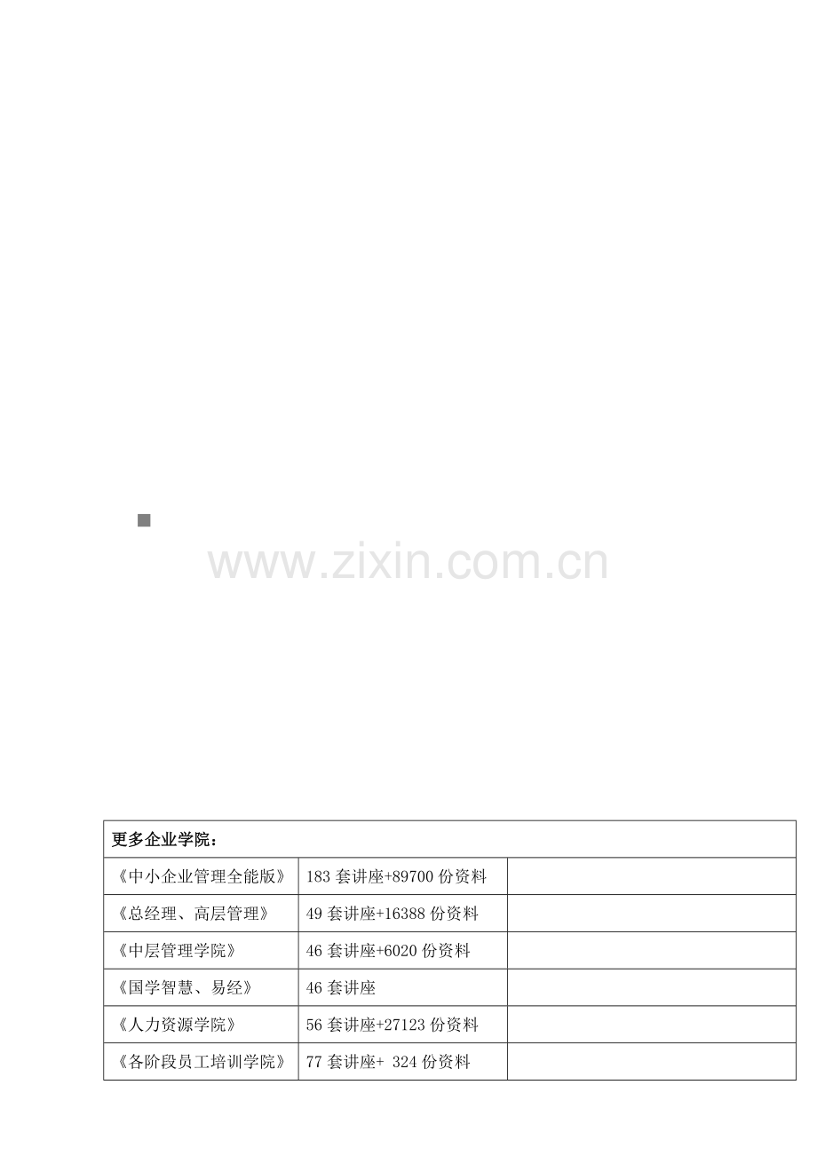 派出所宿舍楼施工组织设计编制说明与依据.doc_第1页