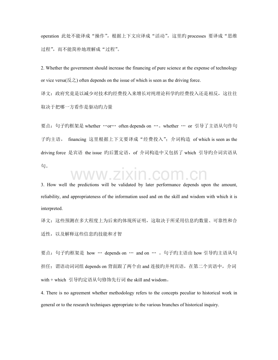 2023年雅思长难句100句教师版.doc_第2页