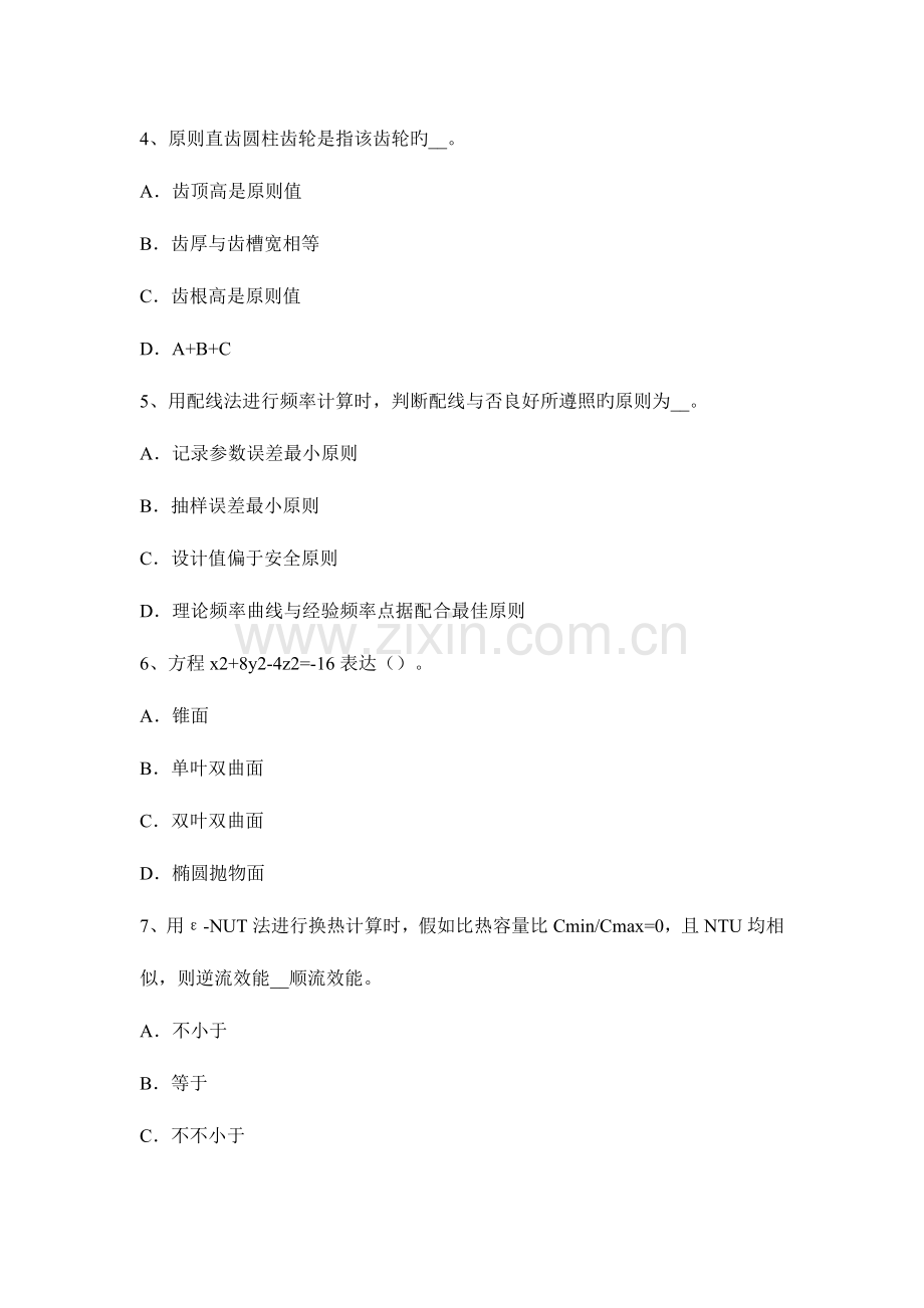 2023年江苏省给公用设备工程师给水排水污泥脱水的意义考试试题.docx_第2页