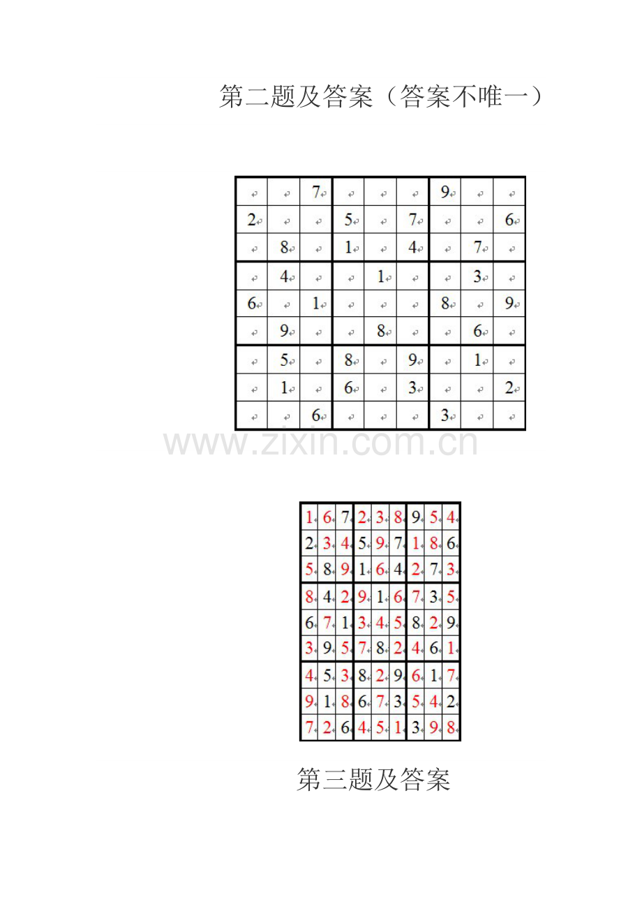 2023年数独题目和答案.doc_第2页
