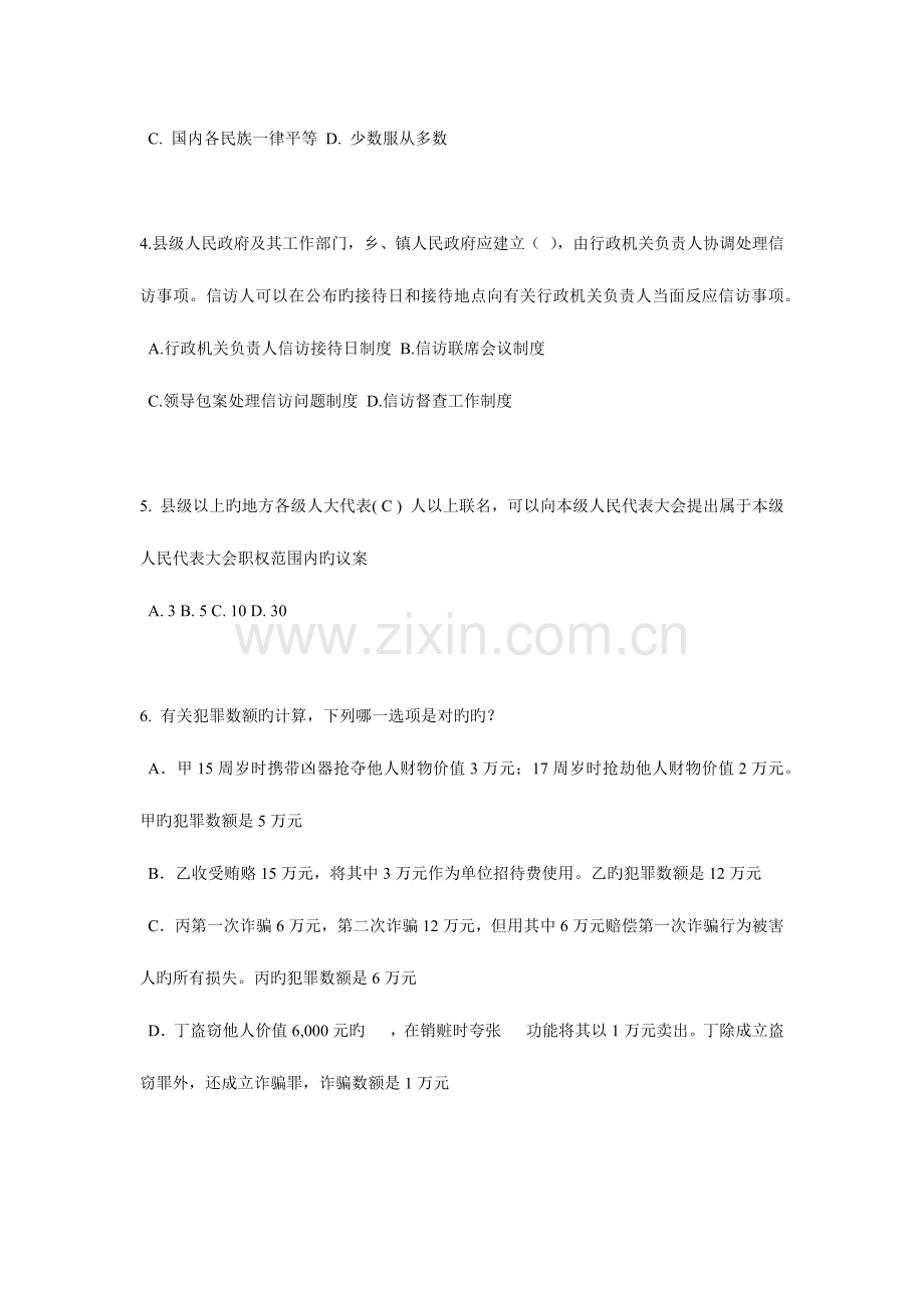 2023年陕西省企业法律顾问考试员工培训与职业发展试题.docx_第2页