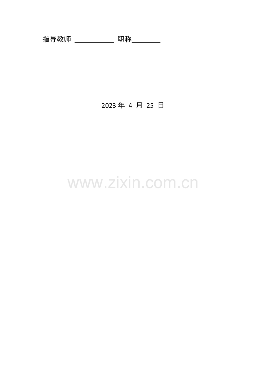 基于labview的车牌识别停车系统设计.docx_第2页