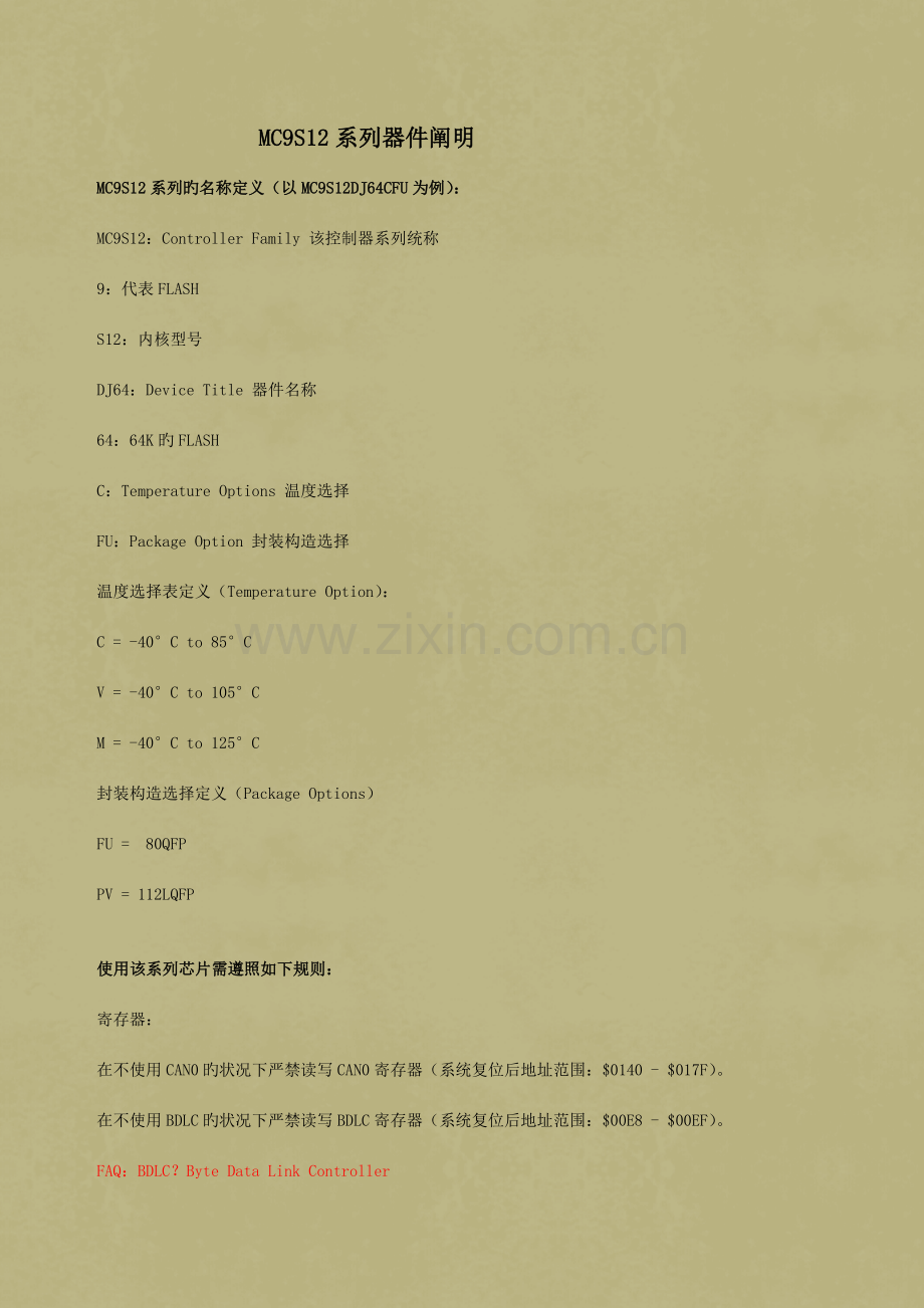系列用户手册.doc_第1页