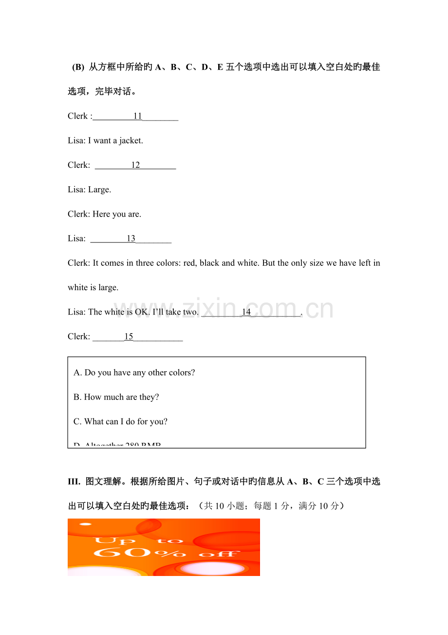 2023年江苏省中等职业学校学业水平考试英语试卷及参考答案.doc_第2页