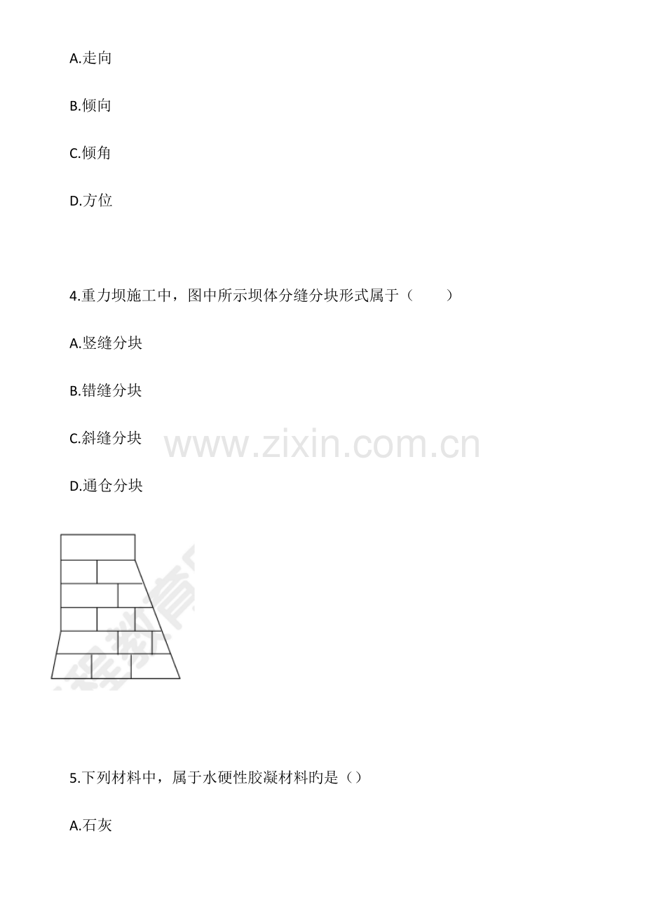 2023年二级建造师水利真题及答案学建提供.docx_第2页