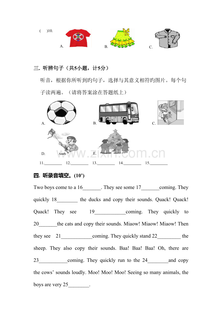 2023年剑桥二级上册1-8单元测试卷.doc_第2页