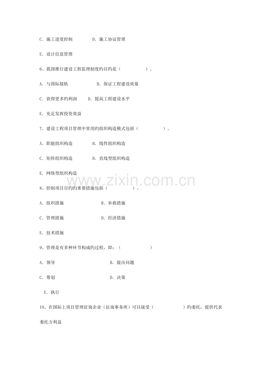 2023年造价员培训.doc_第2页