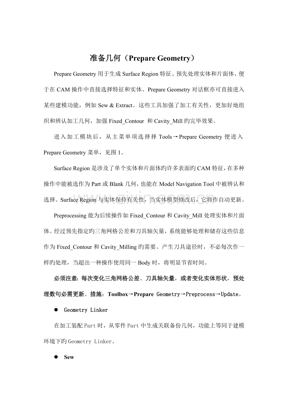 UG编程手册专业资料.doc_第2页