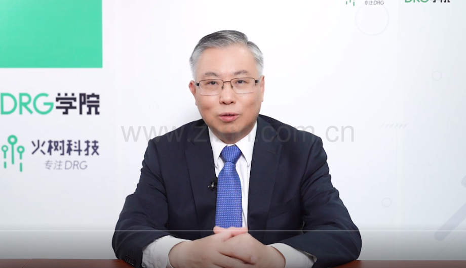 DRG改革下医院管理的机遇和挑战.pdf_第2页