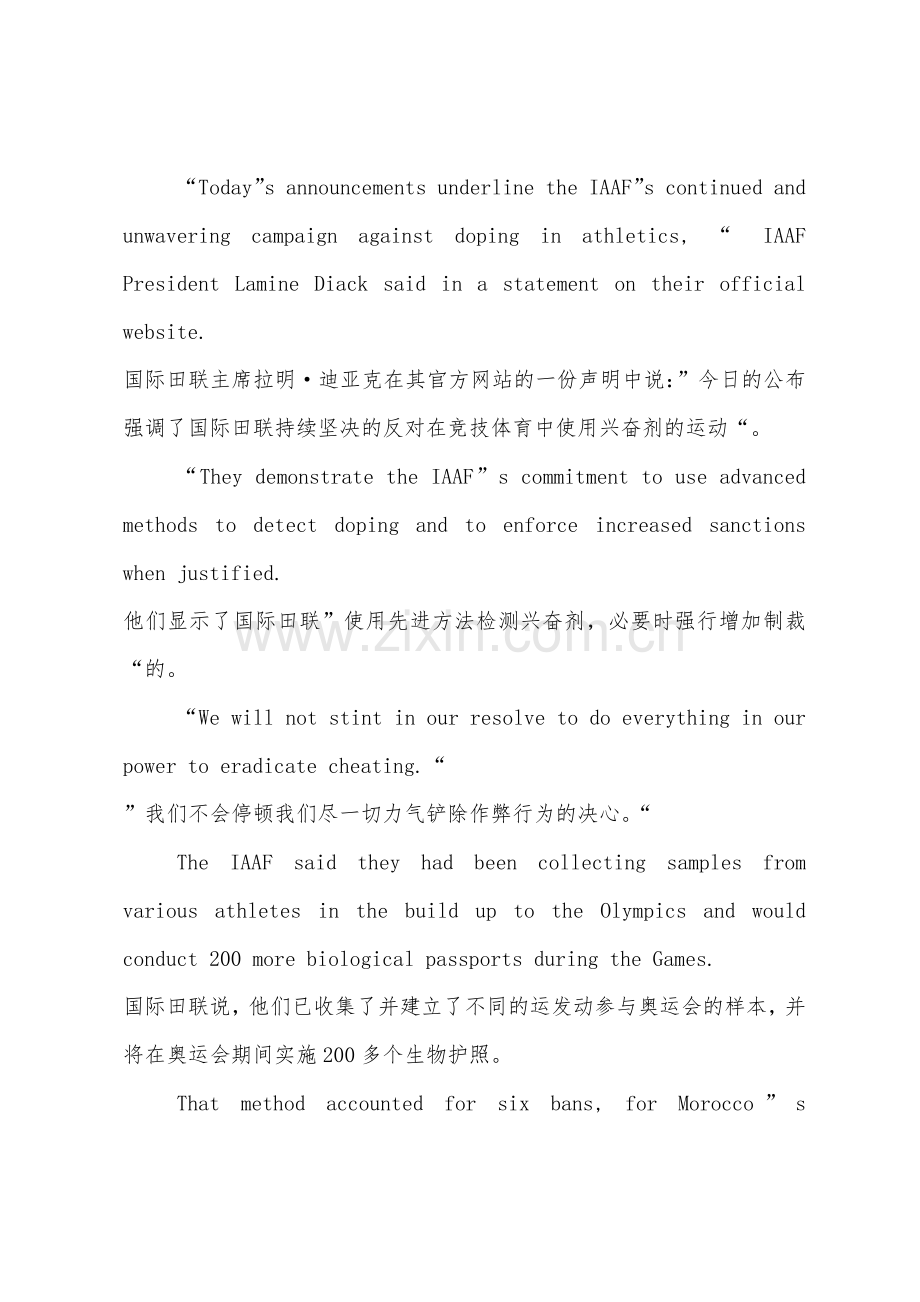双语新闻九名运动员服用兴奋剂被禁赛.docx_第2页