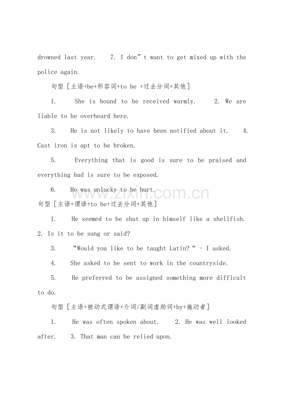 初三英语句型分类知识点基本被动句应用.docx_第2页