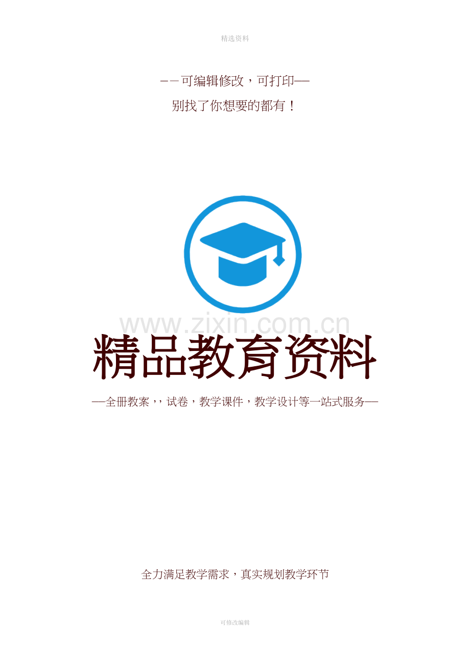 初中英语校本程方案.doc_第1页