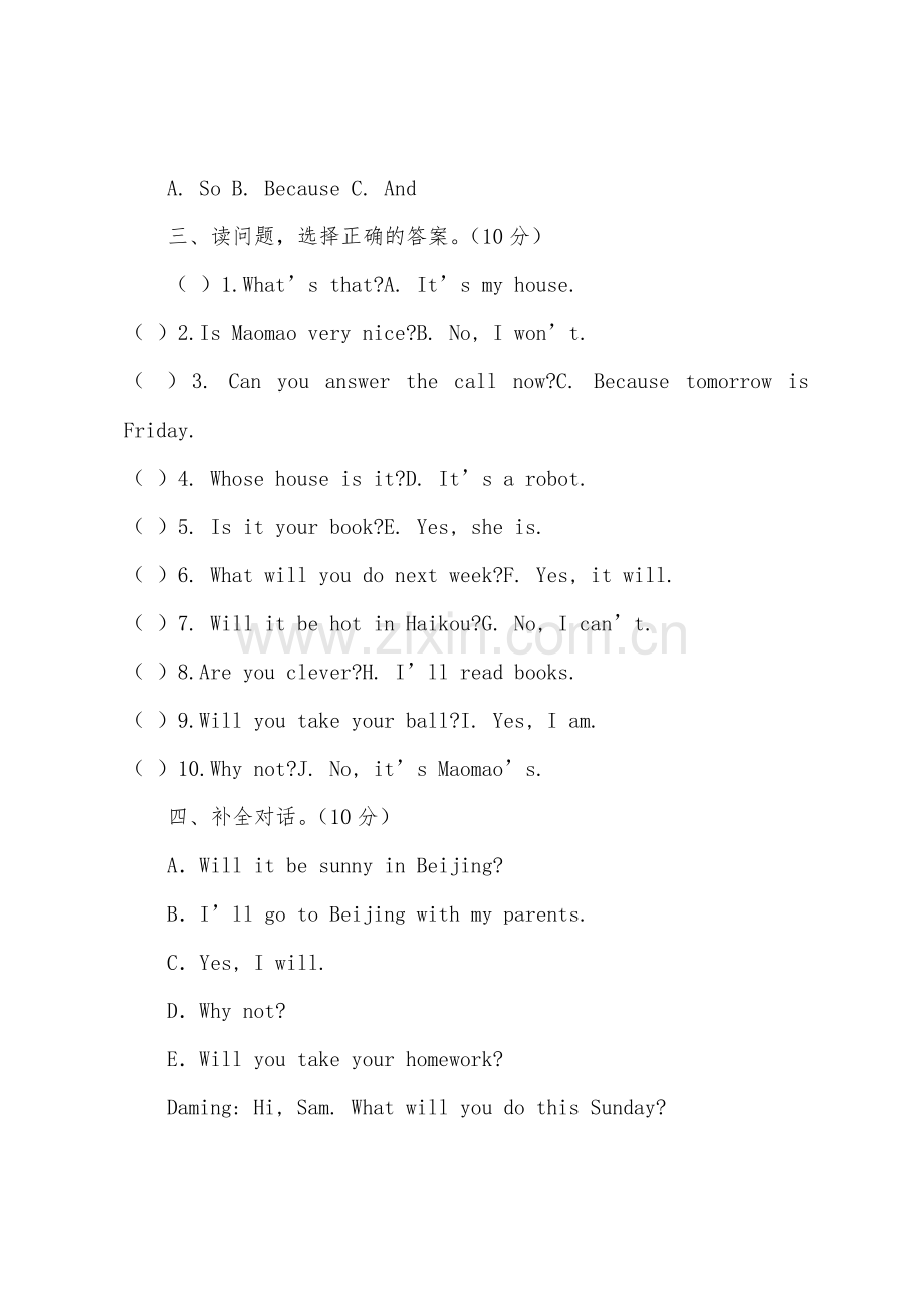 译林版小学四年级英语下册竞赛试卷.docx_第2页