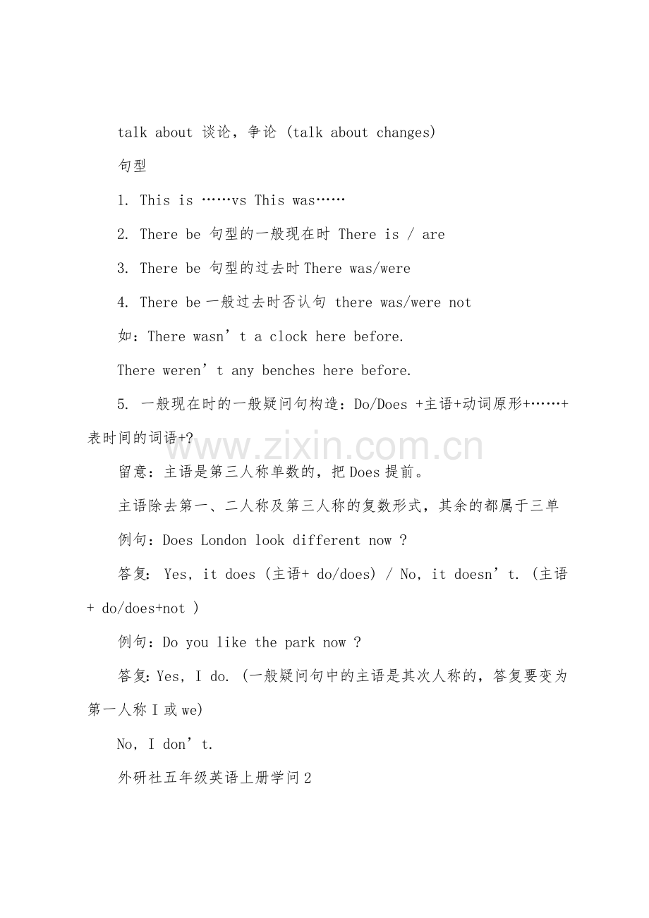 外研社五年级英语上册知识点.docx_第2页