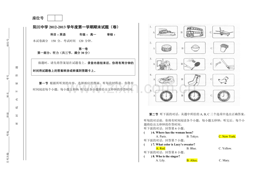 高一英语期末试题.doc_第1页