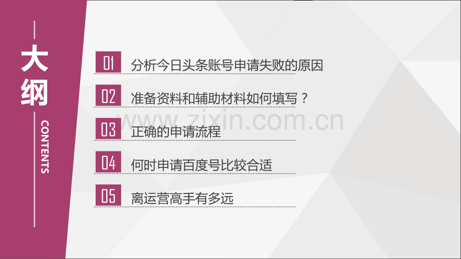 新媒体运营从入门到精通.pdf_第2页