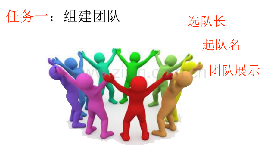 正面领导打造团队凝聚力.pdf_第2页