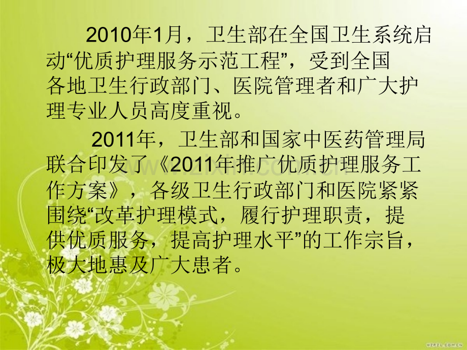 抓住机遇课件.ppt_第1页
