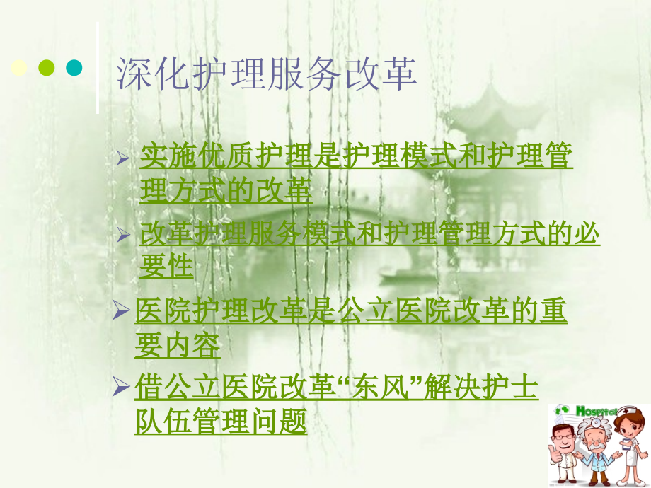 抓住机遇课件.ppt_第2页