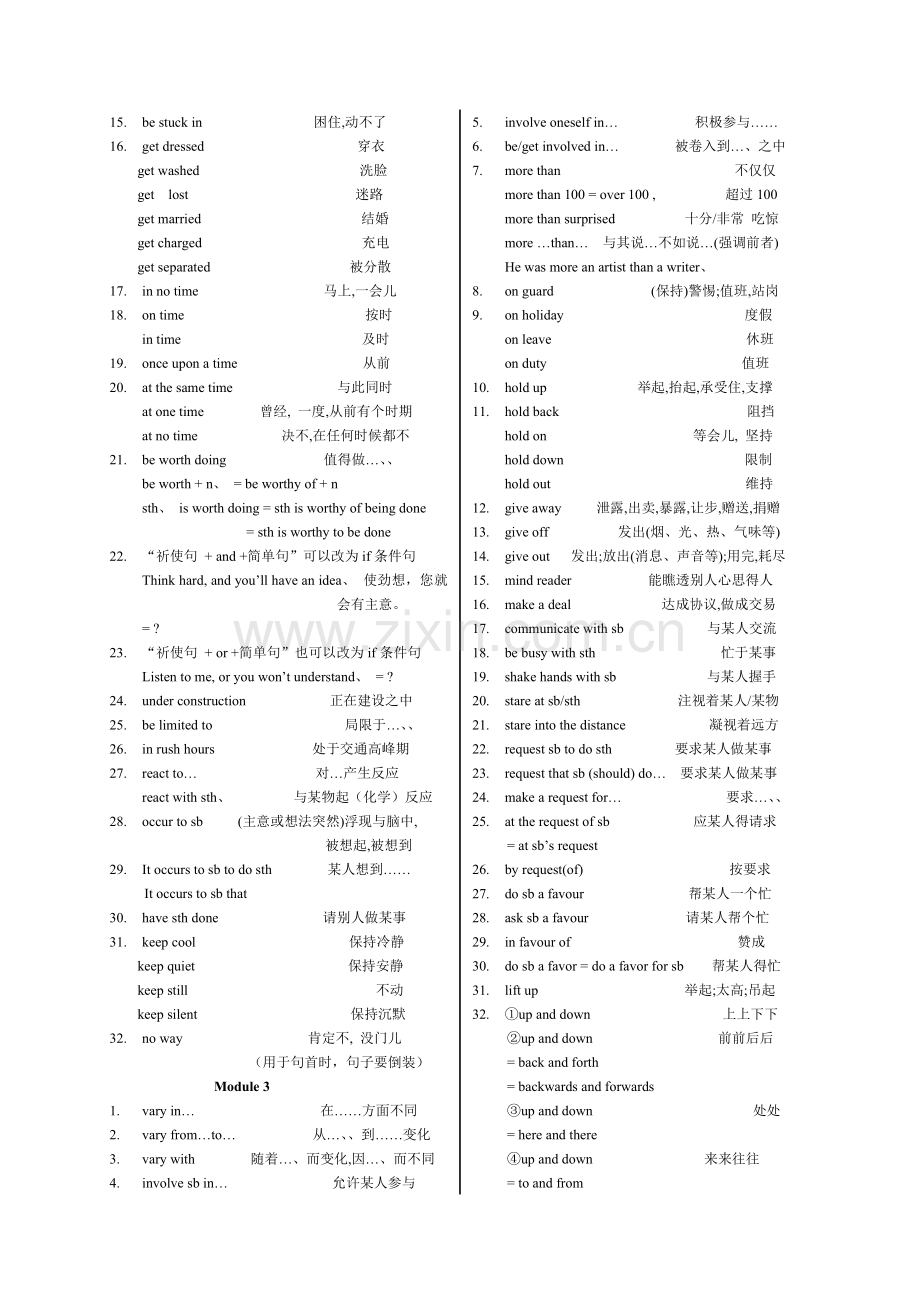 外研版英语必修四短语复习.doc_第2页