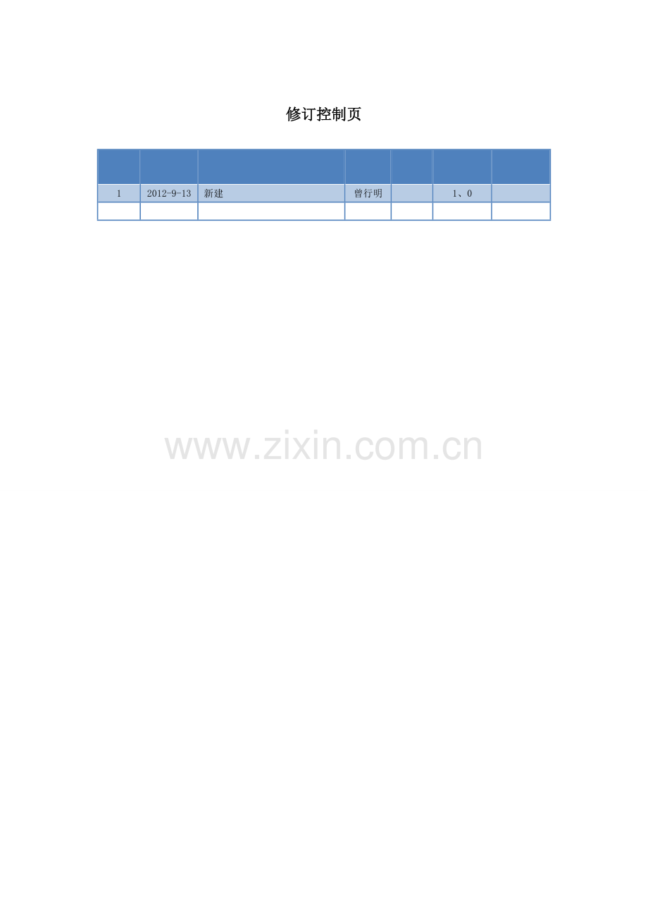 java的串口通讯.doc_第2页