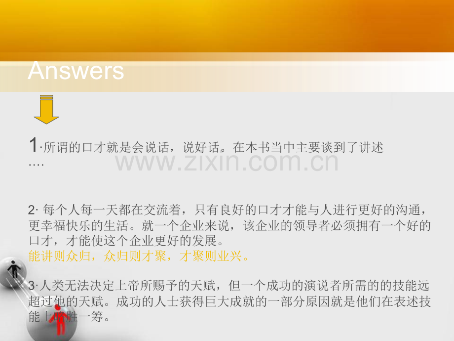 口才决定人生.ppt_第2页