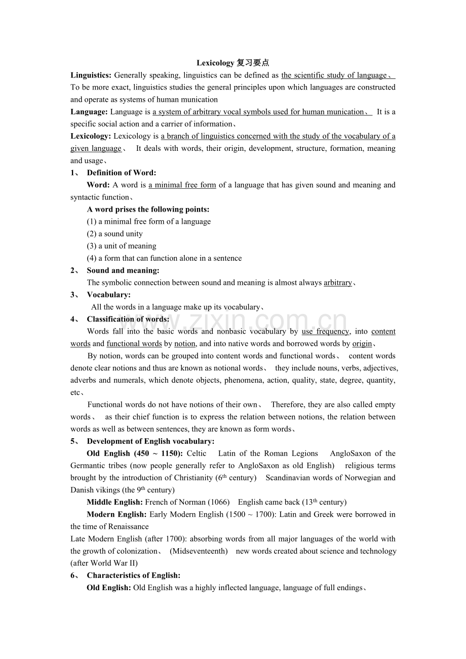 Lexicology复习要点.doc_第1页