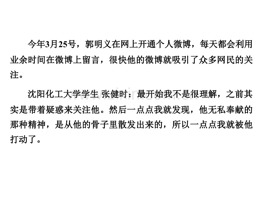 学年高中政治-第四单元价值的创造与实现课件-新人教版必修4.ppt_第2页