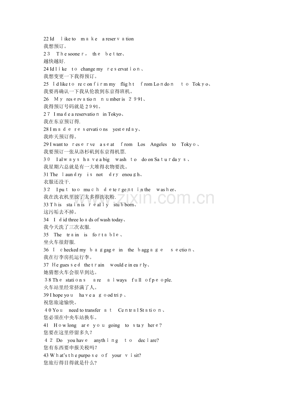 出差必备英语.doc_第2页