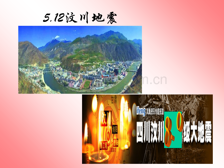 变态心理学第6章(2)应激相关障碍课件.ppt_第2页