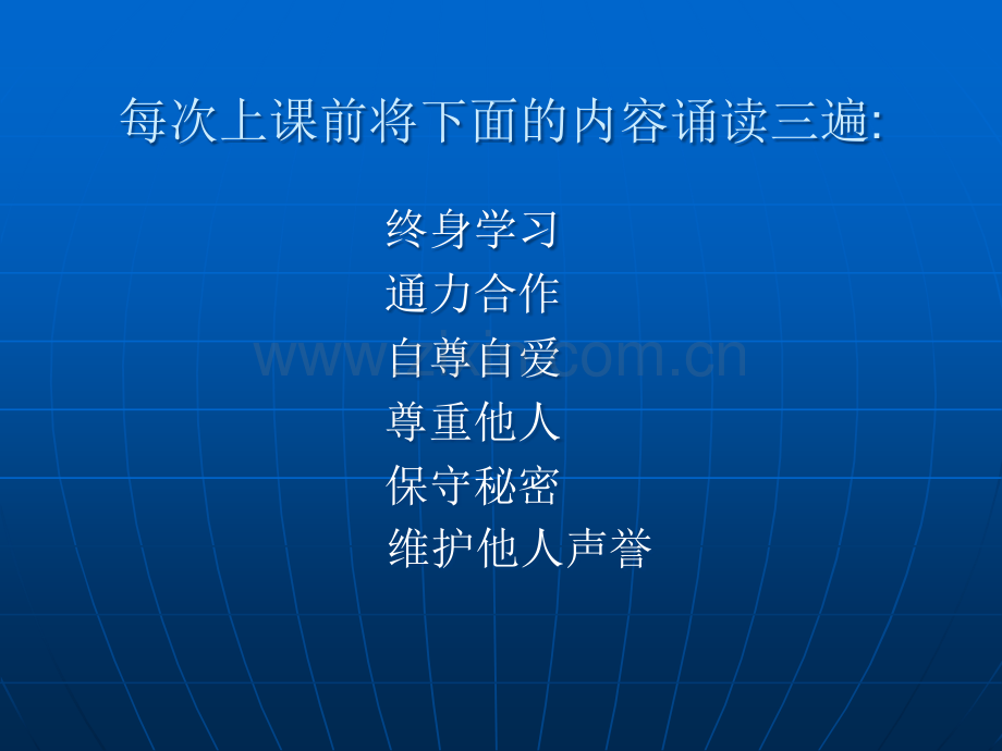 异性交往-健康有度教案4课件.ppt_第1页