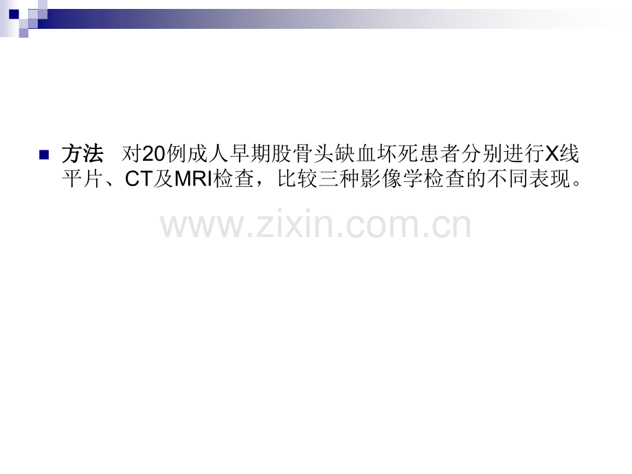 学术年会课件.ppt_第2页