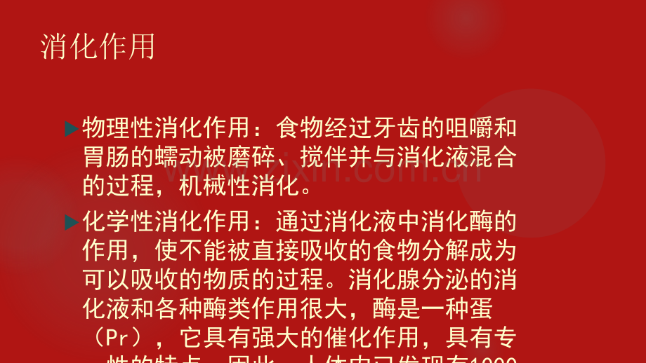 学前儿童卫生学第6周.ppt_第2页