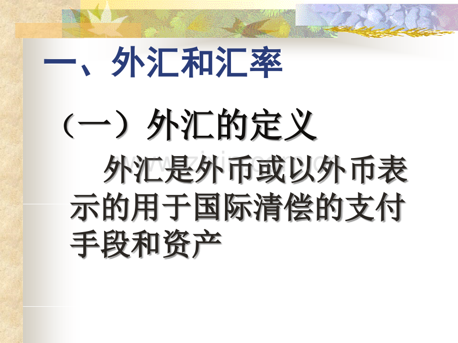 学校不适応への理解と対応课件.ppt_第2页
