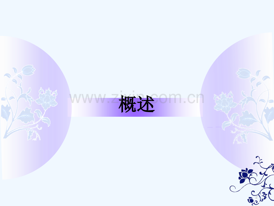 登革热防治医务人员版.ppt_第2页