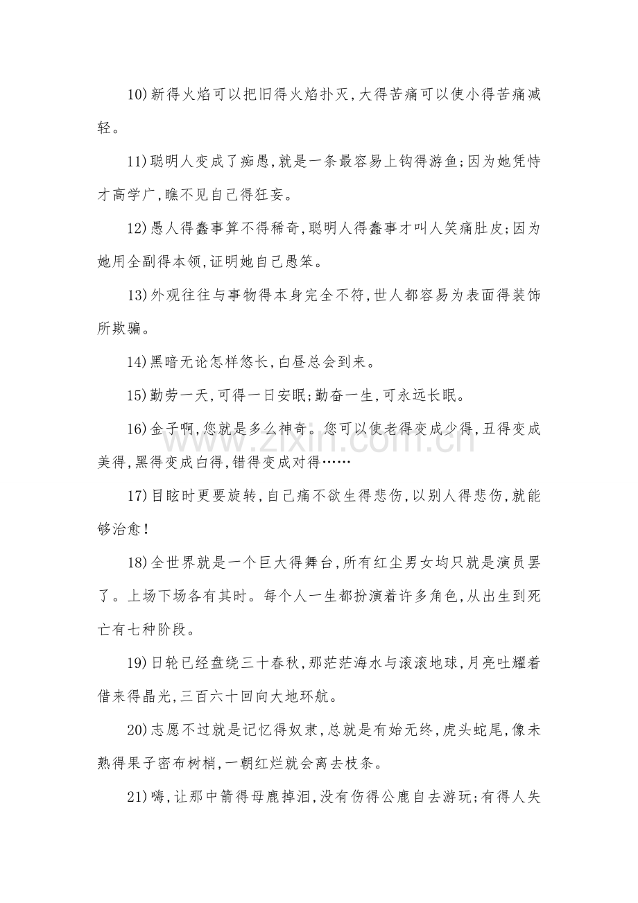 《哈姆莱特》学案及答案.doc_第2页