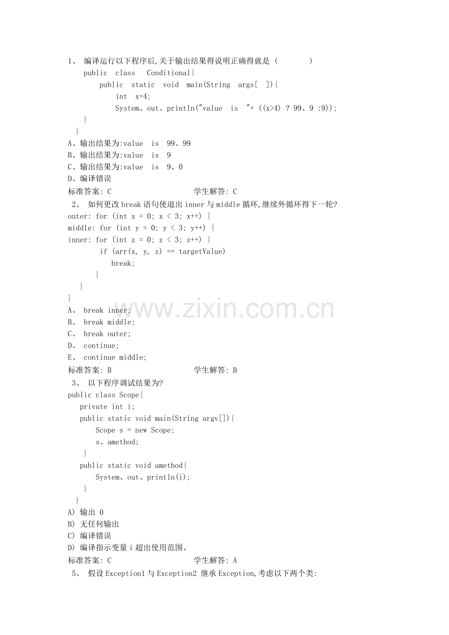 JAVA题库.doc_第1页