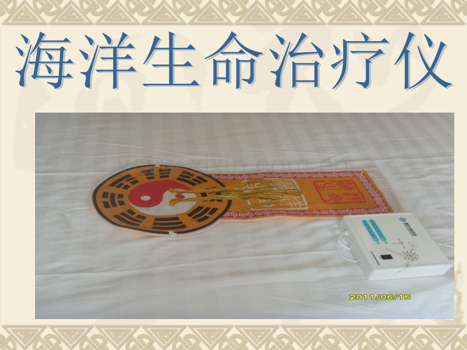 循经护肾治疗体系课件.ppt_第2页