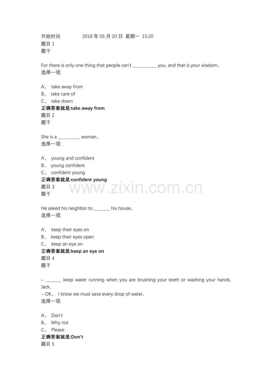电大-人文英语3-词汇与语法-形考题答案.doc_第1页